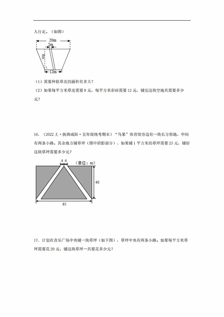 专题6  组合图形的面积（图形与几何）- 五年级上册数学专项提升（北师大版）-副本_04 副本.jpg