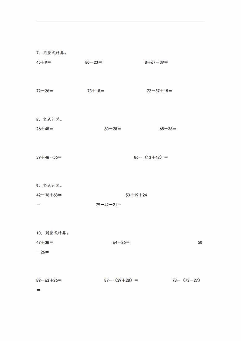 专题1 100以内的加法和减法（二）-二年级上册数学计算大通关（人教版）-副本_02 副本.jpg