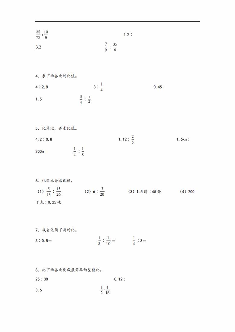 专题3  化简比和求比值-六年级上册数学计算大通关（人教版）-副本_01 副本.jpg