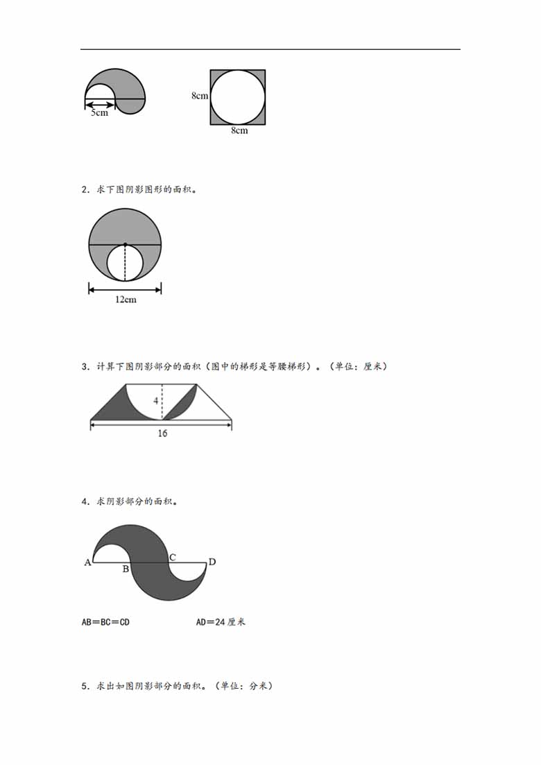 专题4  圆的周长和面积-六年级上册数学计算大通关（人教版）-副本_01 副本.jpg