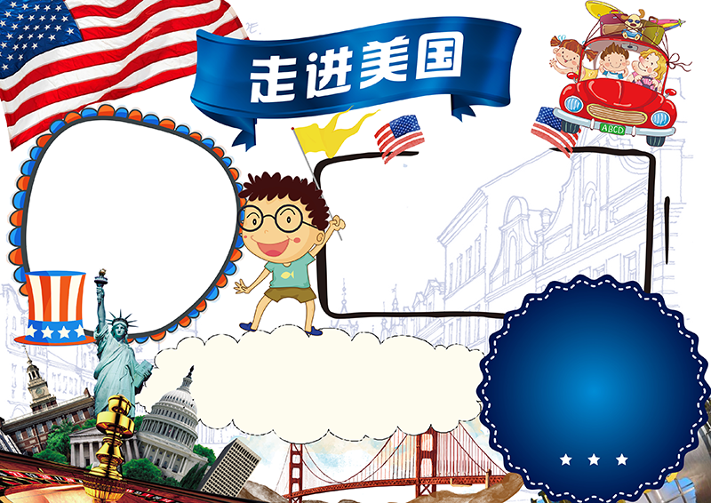 走进美国.png