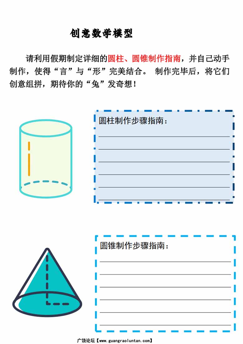 六年级数学寒假作业-副本_13 副本.jpg