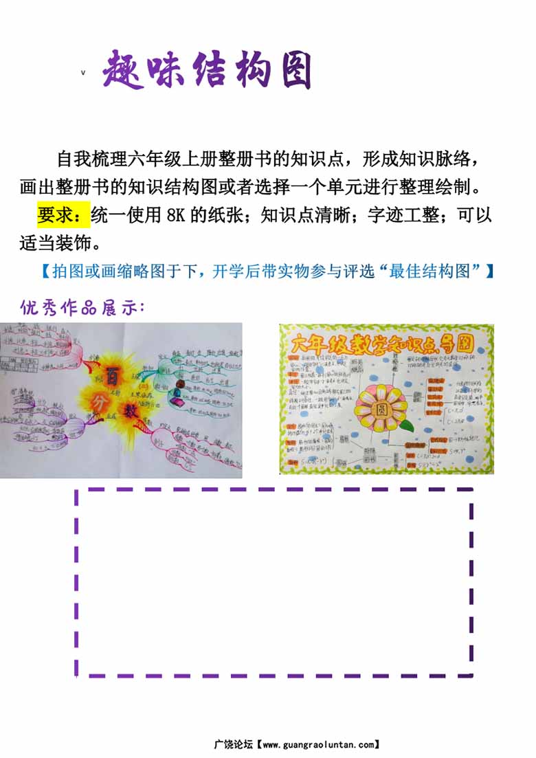 六年级数学寒假作业-副本_03 副本.jpg