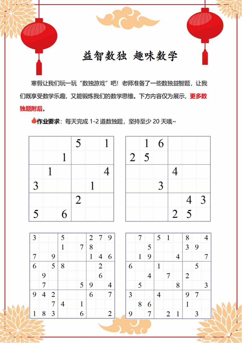 五年级数学寒假作业-副本_08 副本.jpg