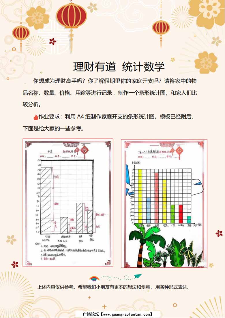 四年级数学寒假作业-副本_07 副本.jpg