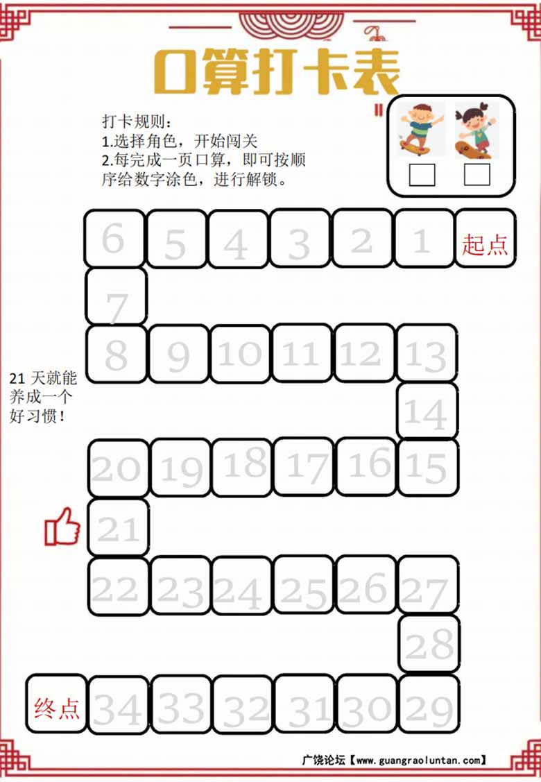 三年级数学寒假作业-副本_03 副本.jpg