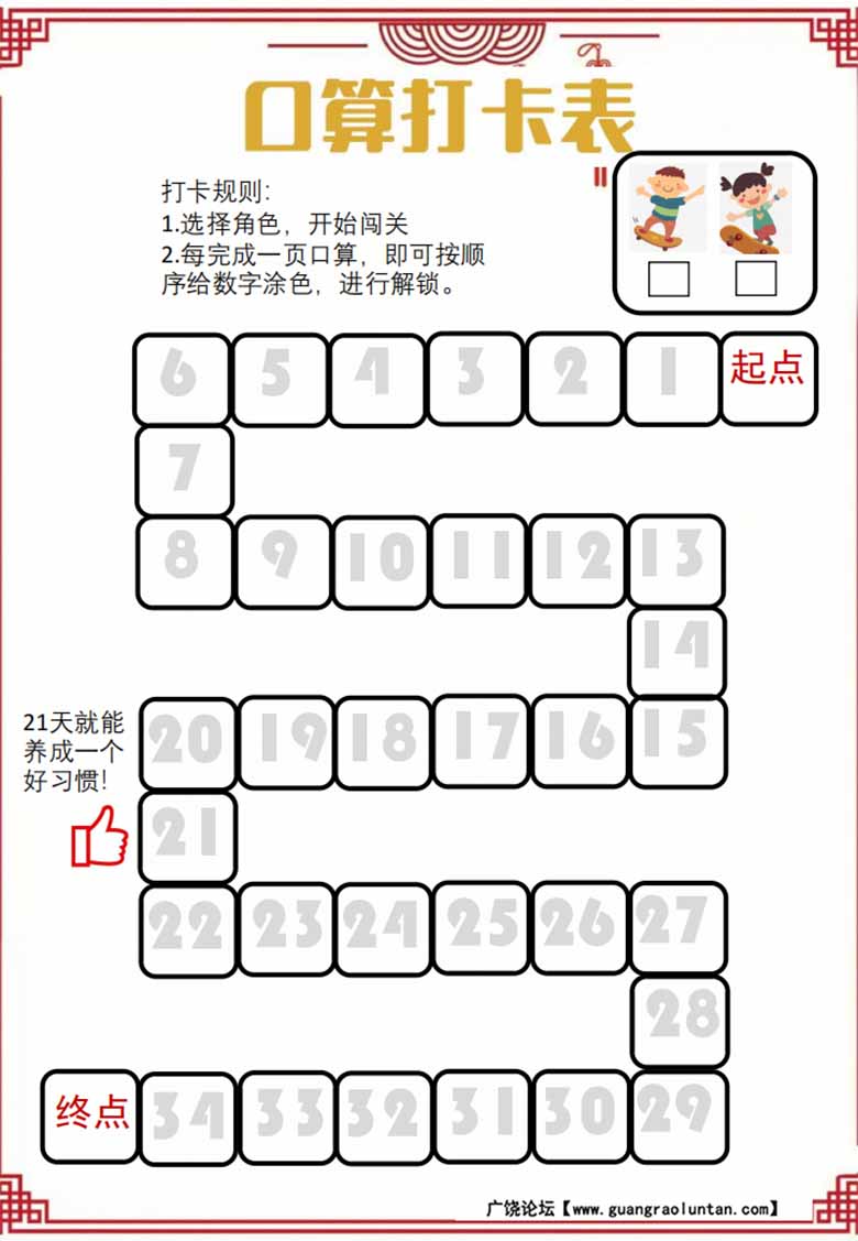 二年级数学寒假作业-副本_03 副本.jpg