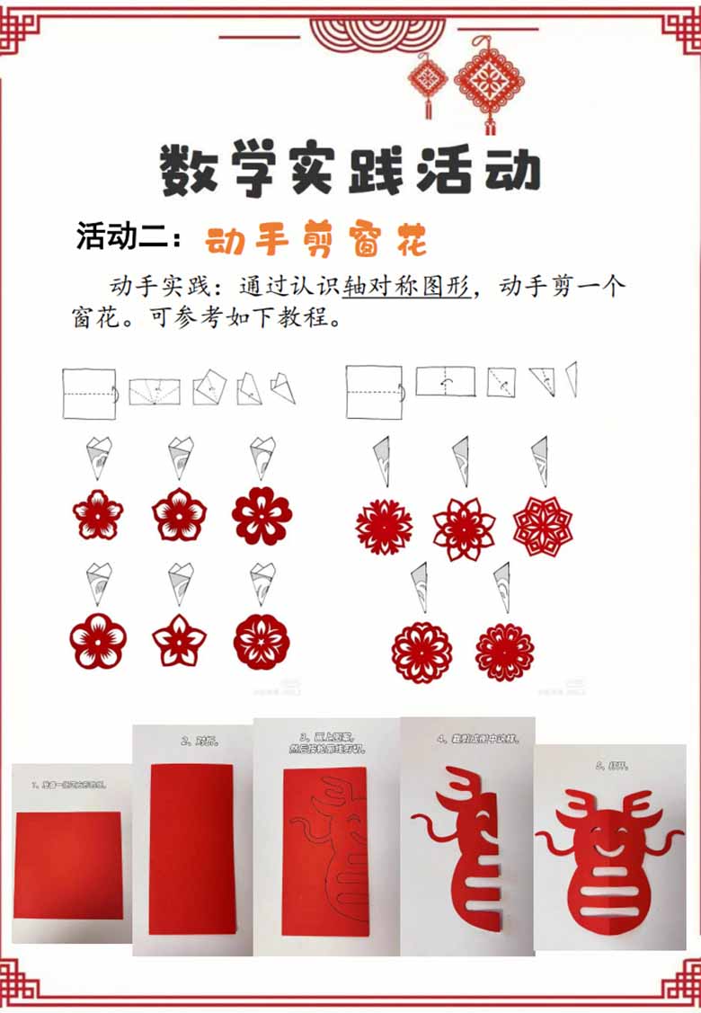 二年级数学寒假作业-副本_10 副本.jpg