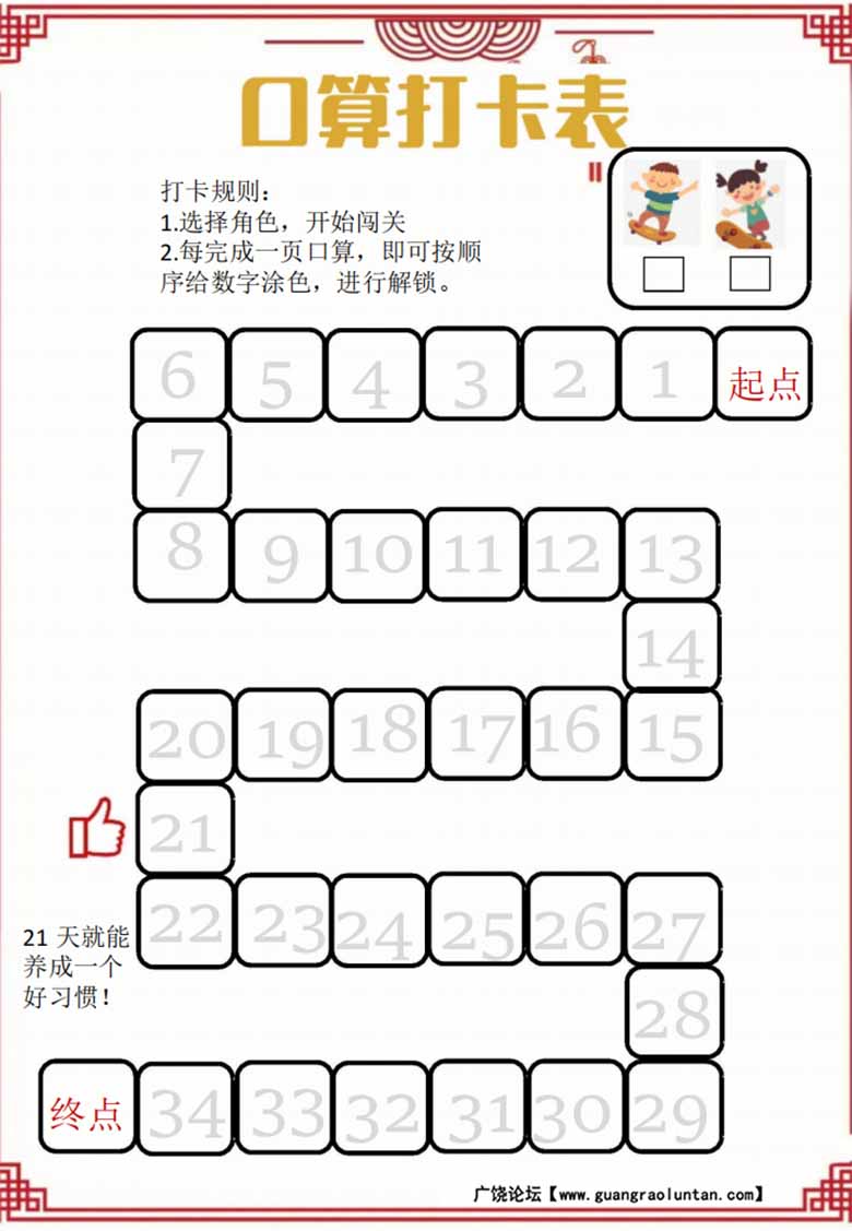 一年级上数学寒假作业-副本_03 副本.jpg