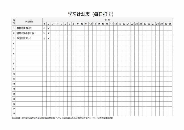 假期学习计划表学生寒假暑假任务表_01 副本.jpg