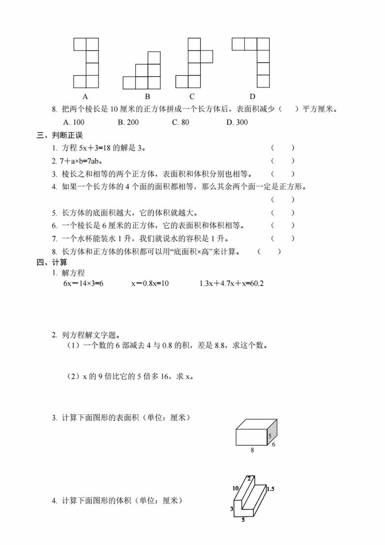 六年级数学上册《寒假作业》-副本_01 副本.jpg