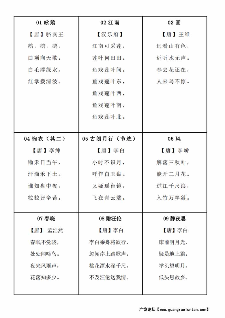 古诗领读-副本_00 副本.jpg