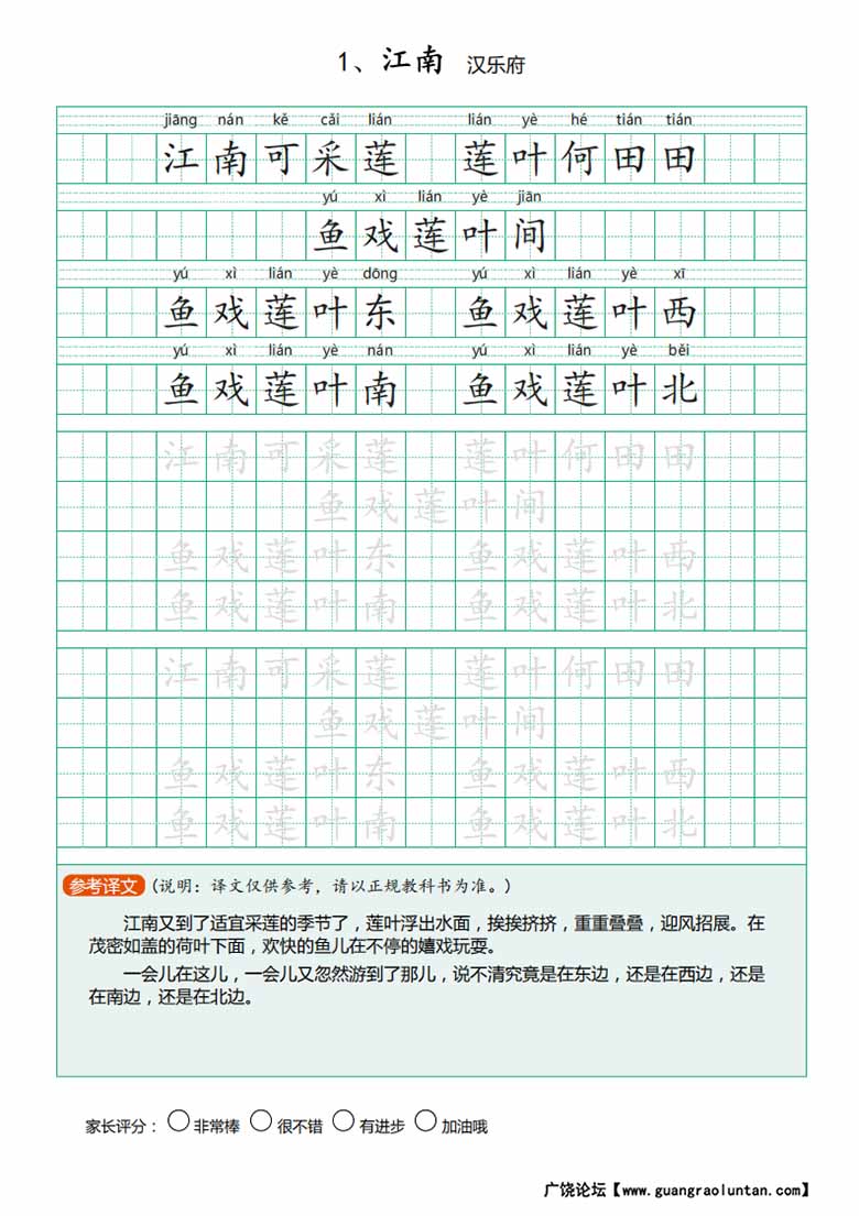 小学生必背古诗文楷书字帖-副本_01 副本.jpg