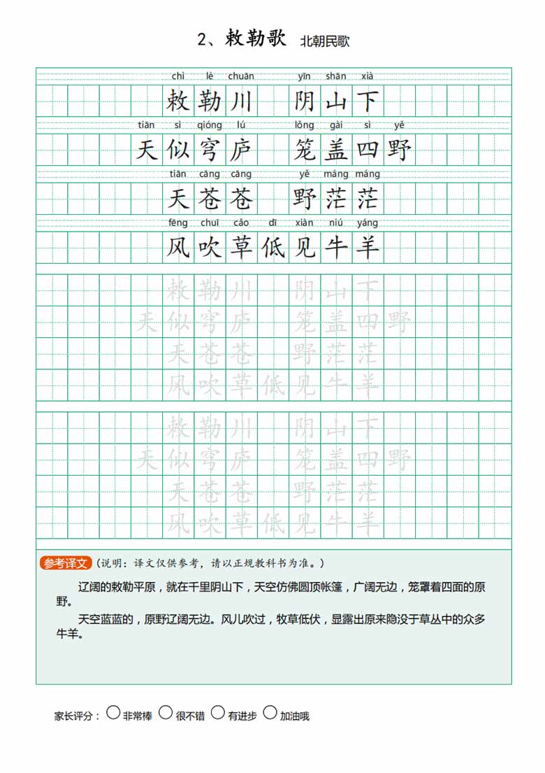 小学生必背古诗文楷书字帖-副本_02 副本.jpg