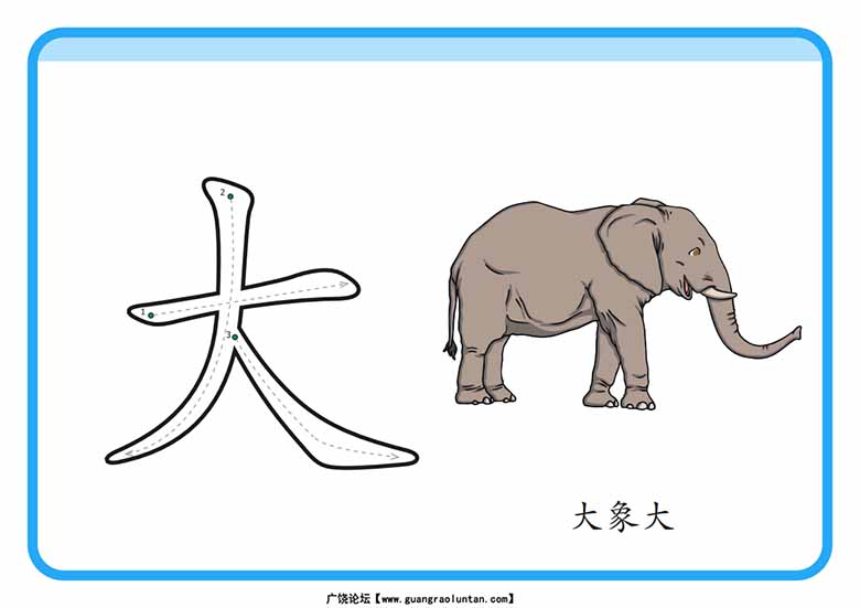 幼儿识字闪卡-副本_00 副本.jpg