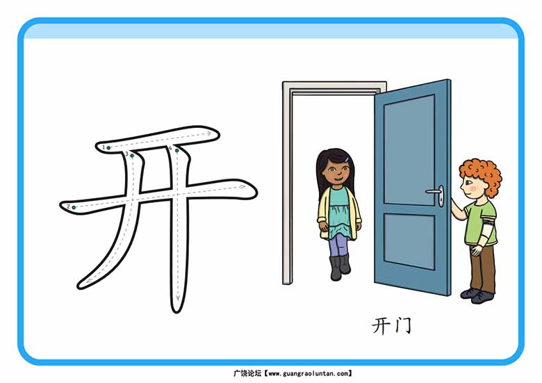 幼儿识字闪卡-副本_04 副本.jpg