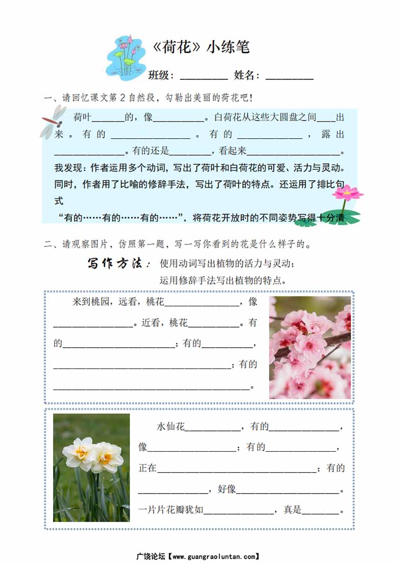 三年级下册语文每课作业单小练笔-副本_01 副本.jpg