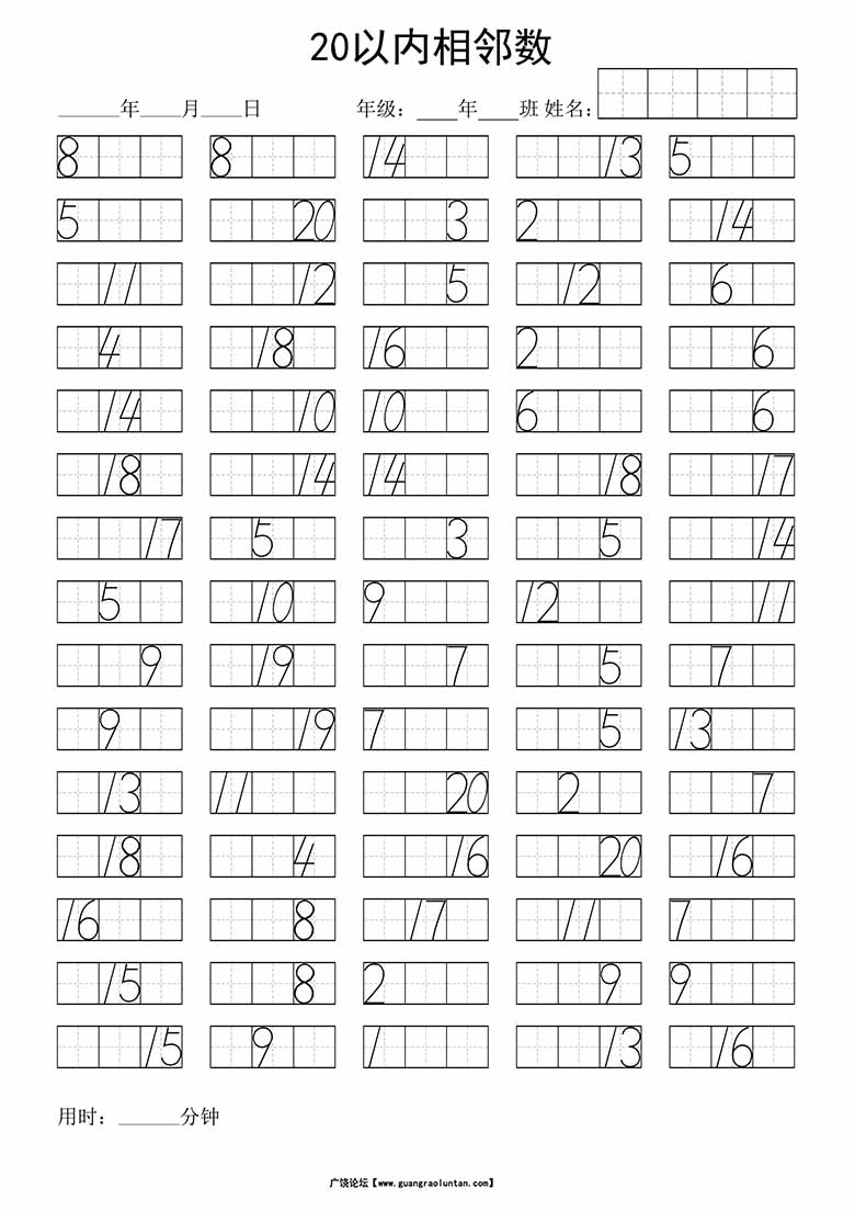 20以内相邻数-副本_00 副本.jpg