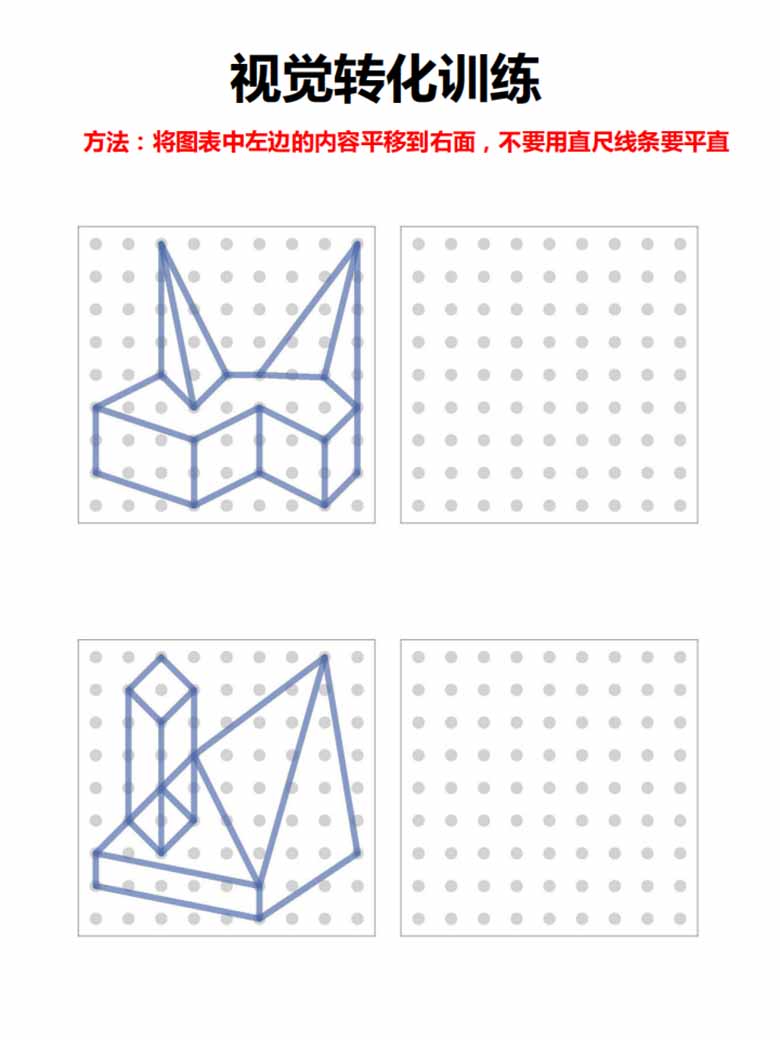 视觉转换训练图形绘制-副本_35 副本.jpg