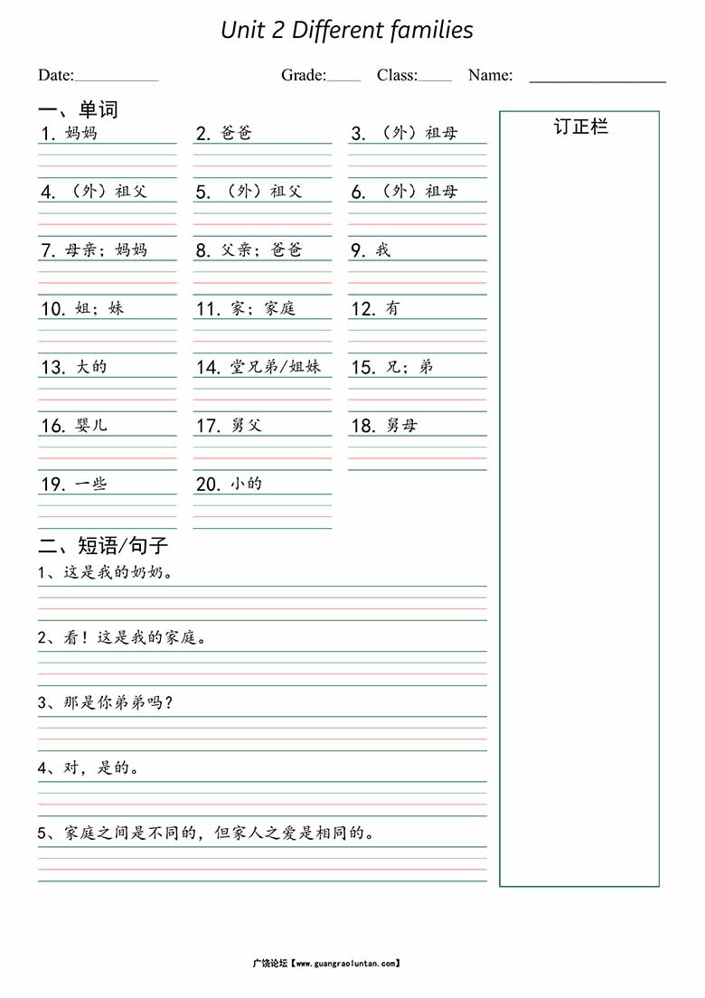 三（上）英语（人教PEP）默写本（词汇 常用表达）-副本_01 副本.jpg