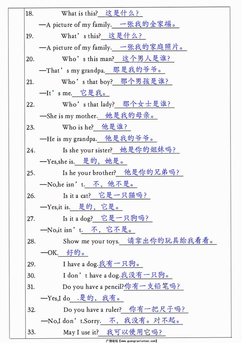 三年级上册英语知识点归纳-副本_03 副本.jpg