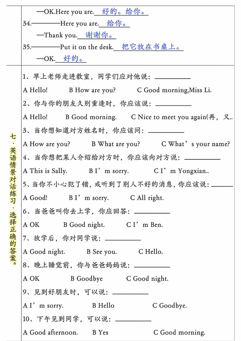 三年级上册英语知识点归纳-副本_04 副本.jpg