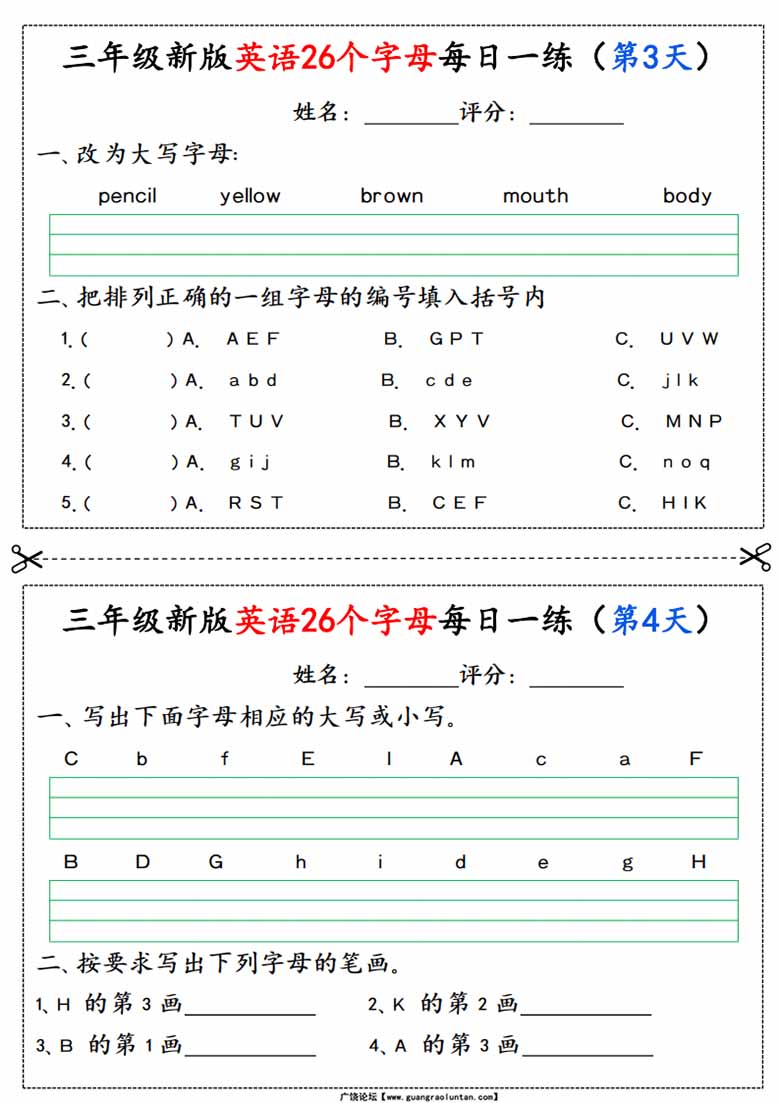 三年级英语26个字母每日一练（无答案）-副本_01 副本.jpg