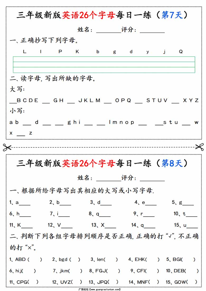 三年级英语26个字母每日一练（无答案）-副本_03 副本.jpg