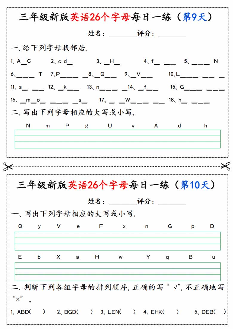 三年级英语26个字母每日一练（无答案）-副本_04 副本.jpg