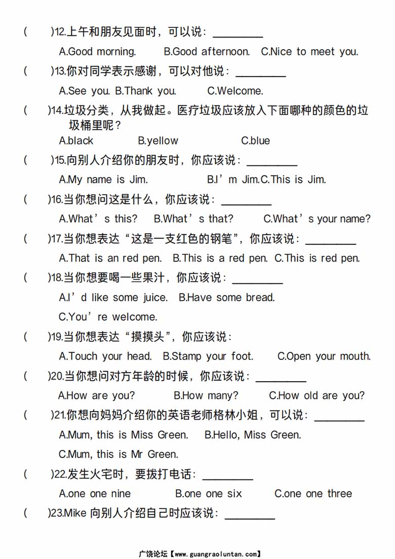 三年级英语上册核心考点专项训练《一》情景选择人教PEP-副本_01 副本.jpg