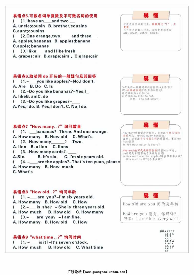 三年级英语上册易错题总结（含答案）-副本_01 副本.jpg
