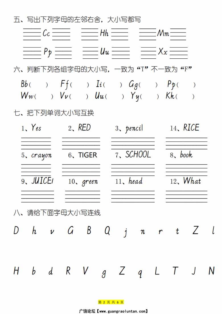三上26个英文字母专项练习题（无答案）-副本_01 副本.jpg