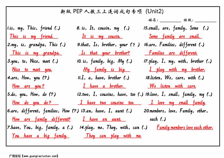 三上PEP英语 连词成句（新版）-副本_03 副本.jpg