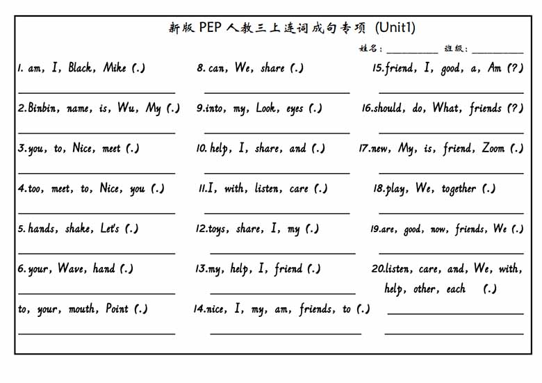 三上PEP英语 连词成句（新版）-副本_00 副本.jpg