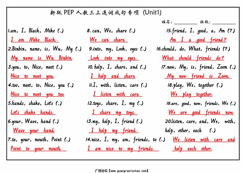 三上PEP英语 连词成句（新版）-副本_01 副本.jpg
