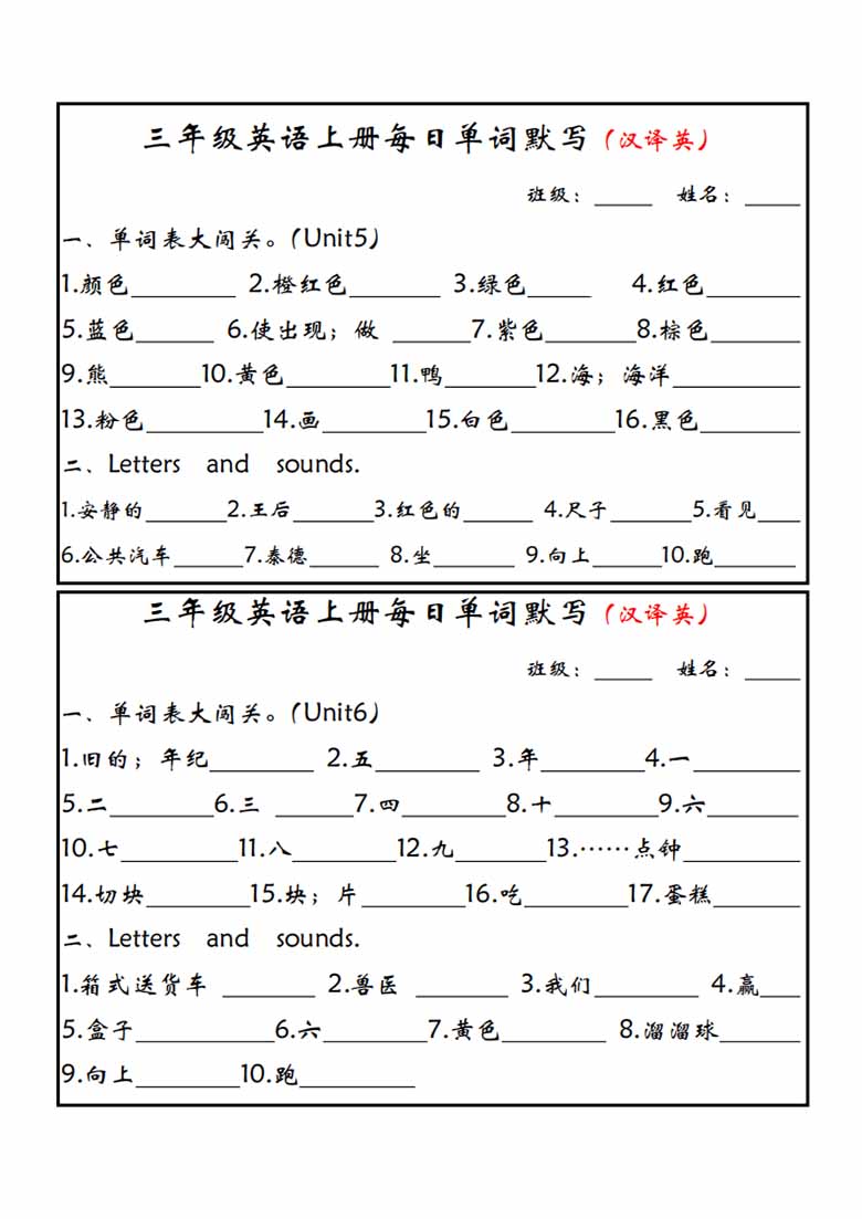 三上PEP英语 每日单词默写小纸条（新版）-副本_02 副本.jpg