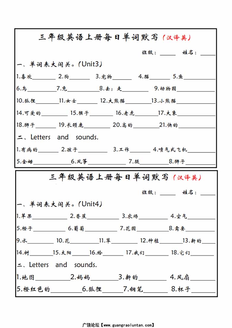 三上PEP英语 每日单词默写小纸条（新版）-副本_01 副本.jpg