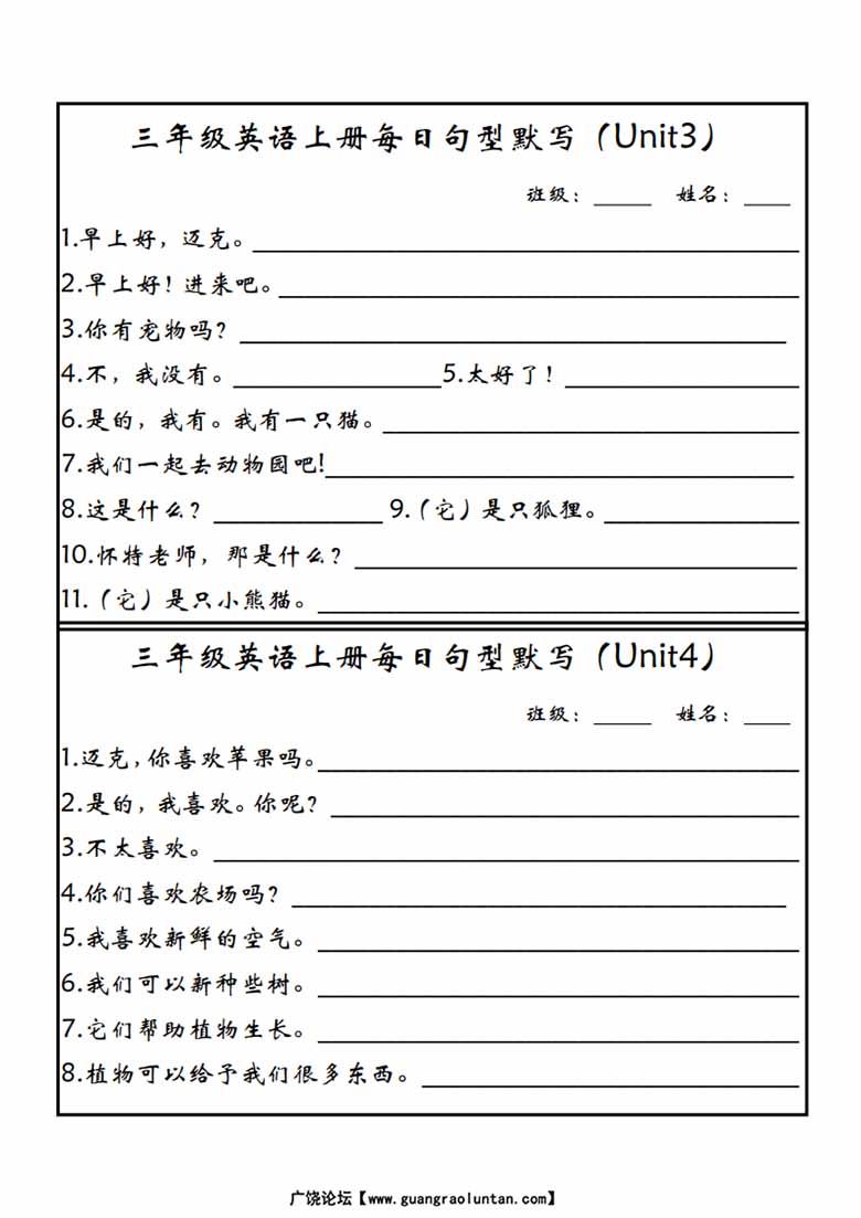 三上PEP英语 每日句型默写（新版）-副本_01 副本.jpg