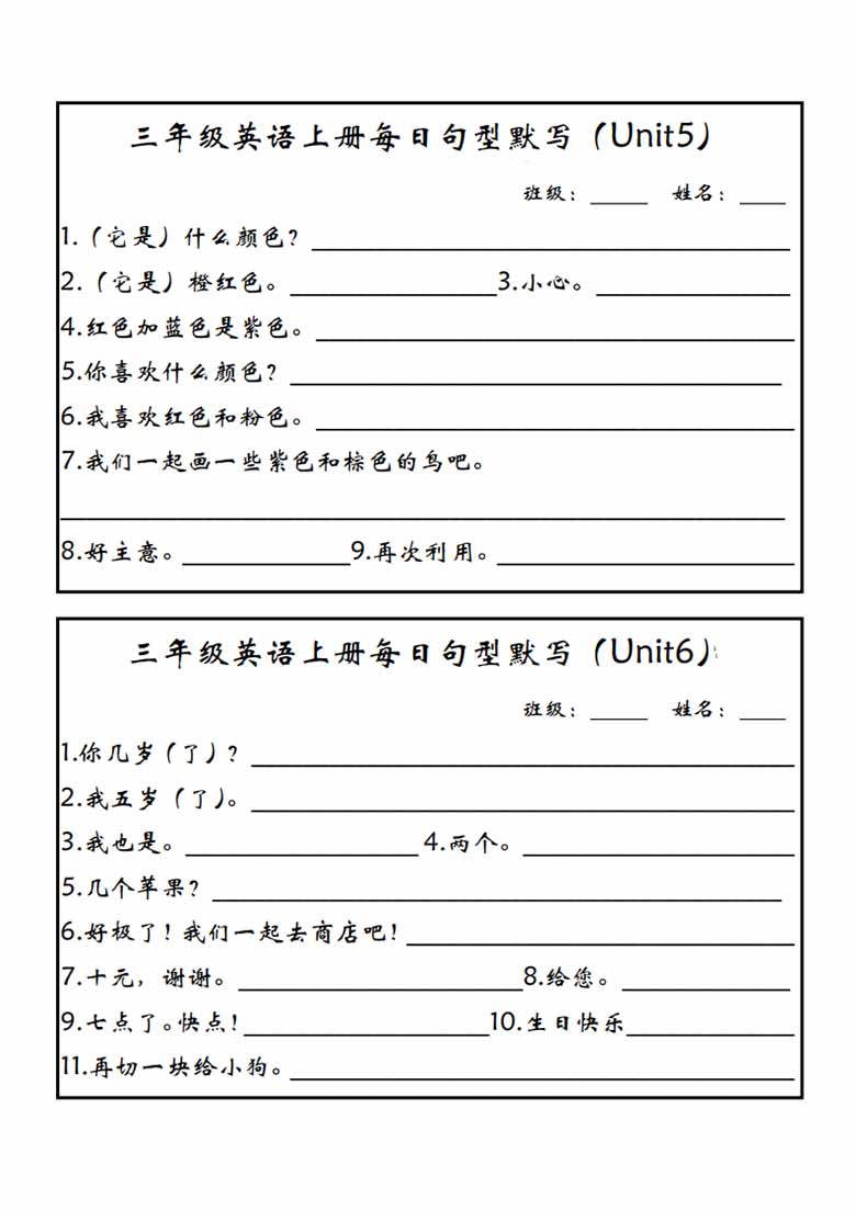 三上PEP英语 每日句型默写（新版）-副本_02 副本.jpg