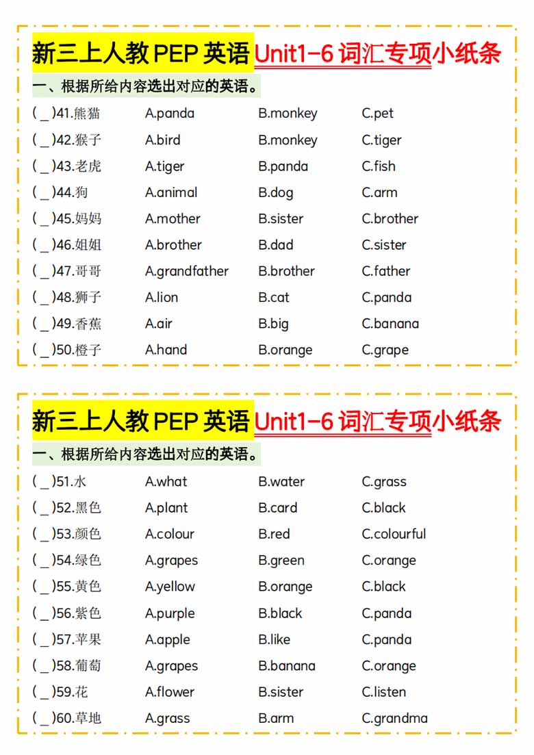 三上人教PEP英语U1-U6词汇专项（含答案）-副本_02 副本.jpg