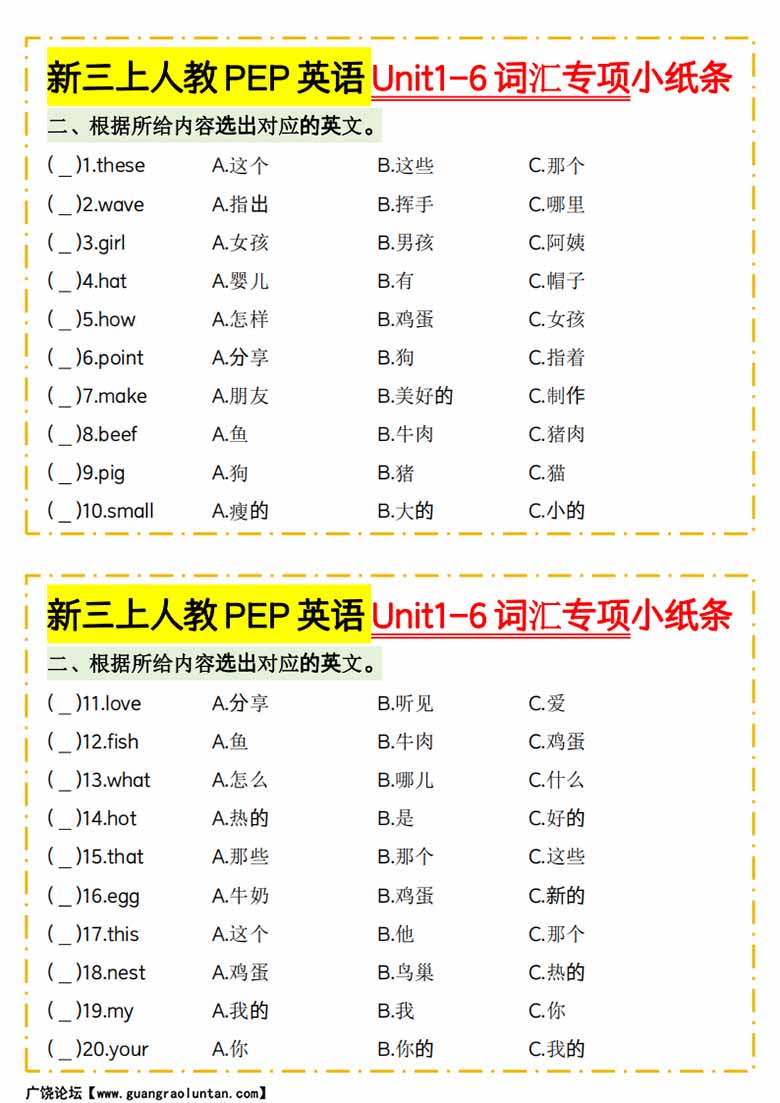 三上人教PEP英语U1-U6词汇专项（含答案）-副本_03 副本.jpg