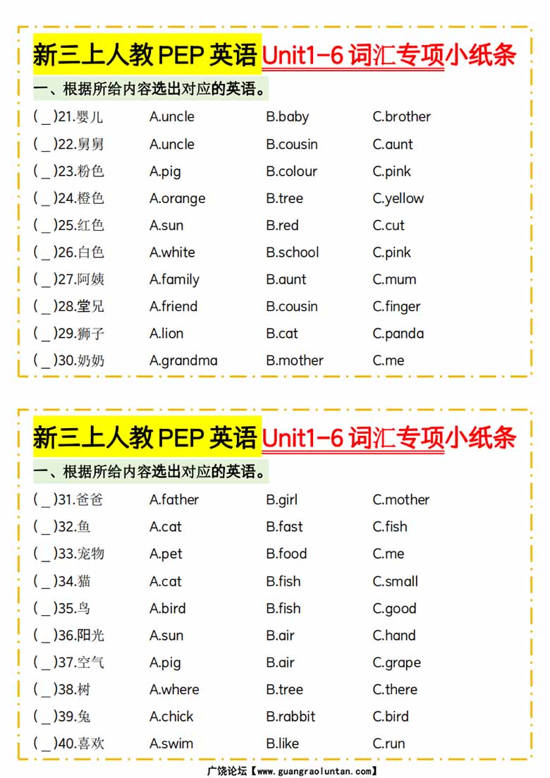 三上人教PEP英语U1-U6词汇专项（含答案）-副本_01 副本.jpg