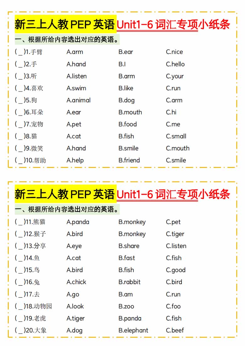三上人教PEP英语U1-U6词汇专项（含答案）-副本_00 副本.jpg