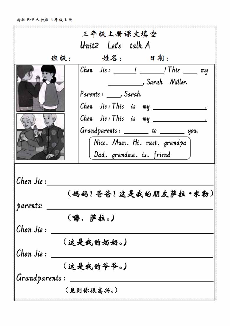 三上英语课文内容填空（人教PEP）-副本_04 副本.jpg