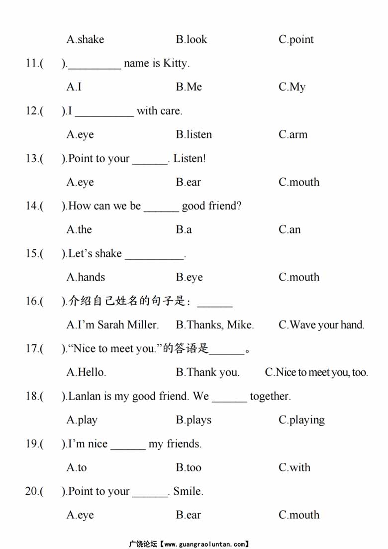 三上英语满分语法专项练习（含答案）-副本_01 副本.jpg