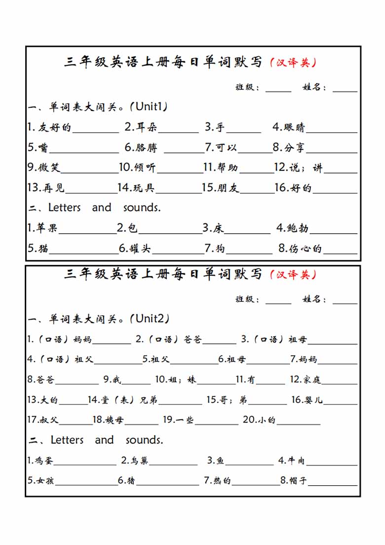 三上英语每日单词默写小纸条（人教PEP）-副本_00 副本.jpg