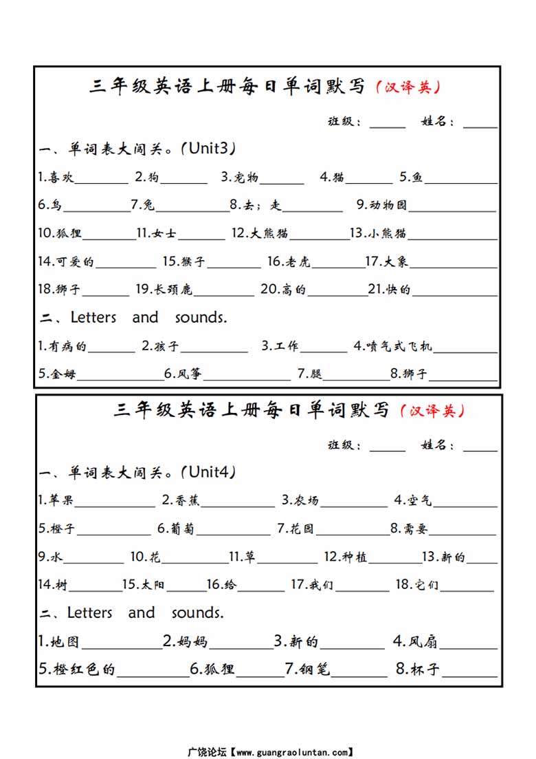 三上英语每日单词默写小纸条（人教PEP）-副本_01 副本.jpg