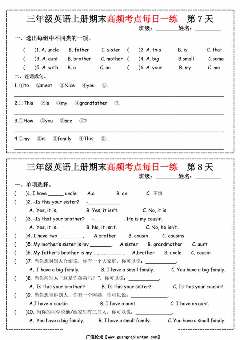 三上英语期末高频考点（含答案）-副本_03 副本.jpg