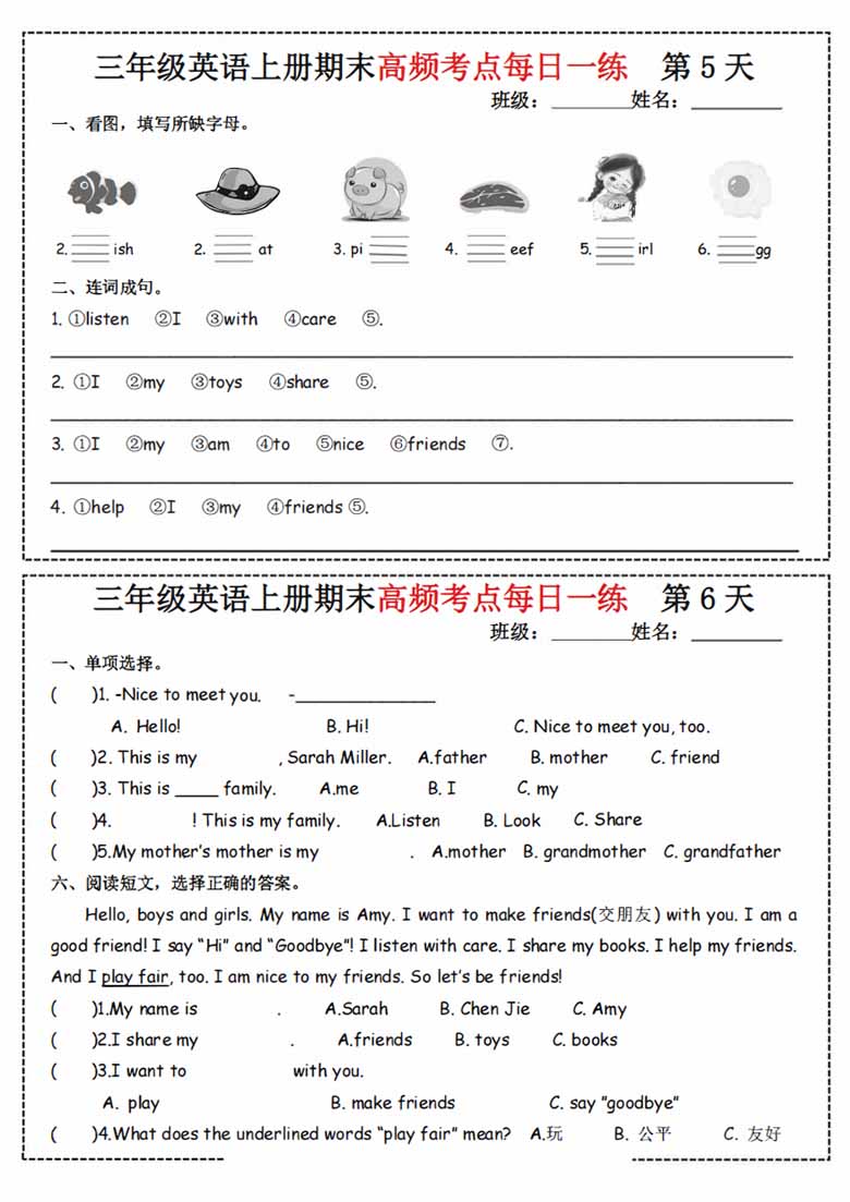 三上英语期末高频考点（含答案）-副本_02 副本.jpg