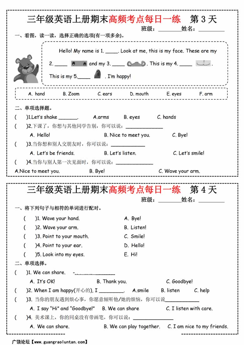 三上英语期末高频考点（含答案）-副本_01 副本.jpg